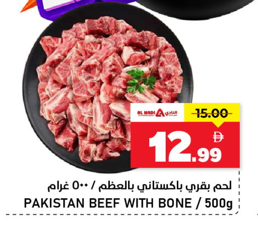 available at النادي هايبرماركت in الإمارات العربية المتحدة , الامارات - الشارقة / عجمان