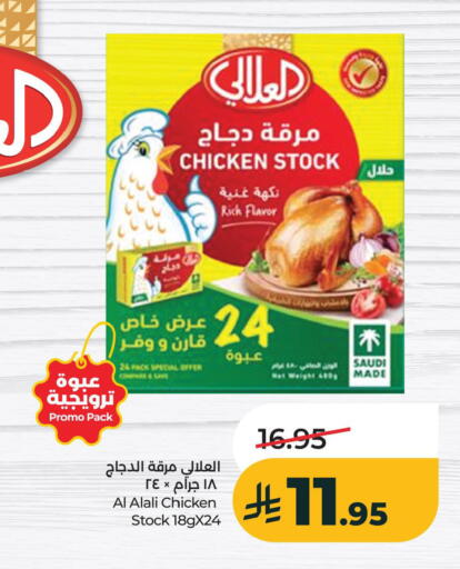 available at LULU Hypermarket in KSA, Saudi Arabia, Saudi - Al Khobar