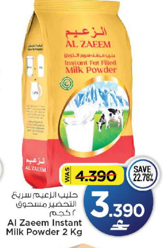 available at مارك & سايف in عُمان - مسقط‎