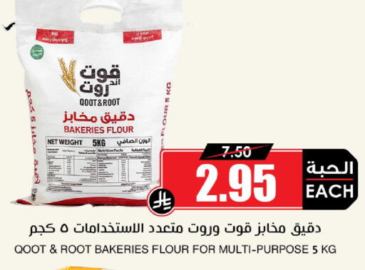 available at أسواق النخبة in مملكة العربية السعودية, السعودية, سعودية - تبوك