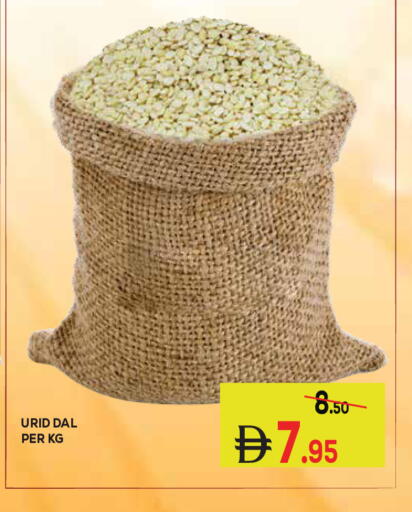 available at كيرالا هايبرماركت in الإمارات العربية المتحدة , الامارات - رَأْس ٱلْخَيْمَة
