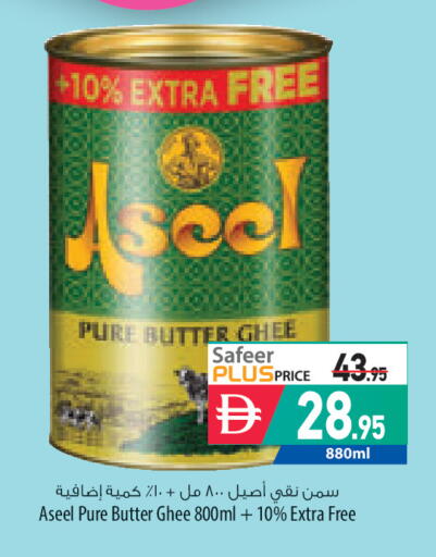 available at السفير ماركت in الإمارات العربية المتحدة , الامارات - رَأْس ٱلْخَيْمَة