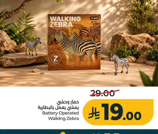available at LULU Hypermarket in KSA, Saudi Arabia, Saudi - Al Khobar