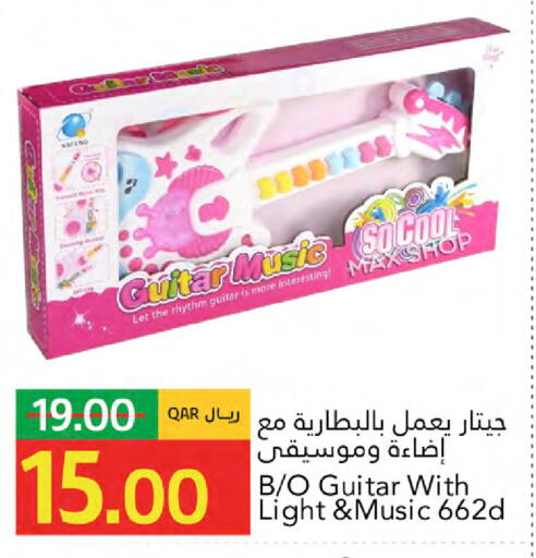 available at جلف فود سنتر in قطر - الريان