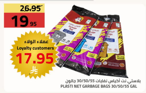 available at أسواق أسترا in مملكة العربية السعودية, السعودية, سعودية - تبوك