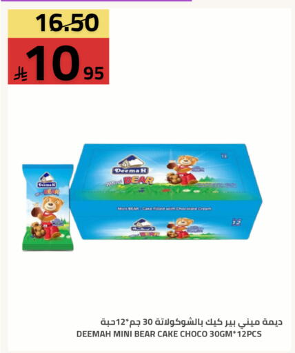 available at Astra Markets in KSA, Saudi Arabia, Saudi - Tabuk