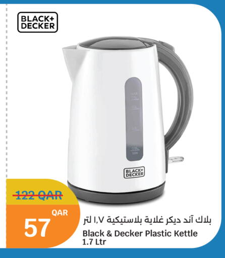 available at سيتي هايبرماركت in قطر - الخور