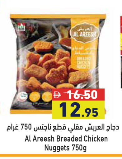 available at أسواق رامز in الإمارات العربية المتحدة , الامارات - أبو ظبي