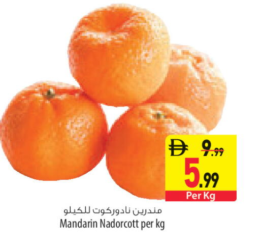Mandarin available at السفير ماركت in الإمارات العربية المتحدة , الامارات - رَأْس ٱلْخَيْمَة