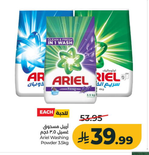 available at LULU Hypermarket in KSA, Saudi Arabia, Saudi - Al Khobar