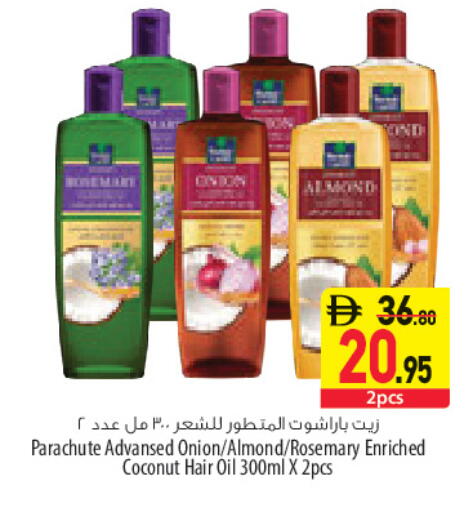 Coconut Rosemary Onion available at السفير ماركت in الإمارات العربية المتحدة , الامارات - أبو ظبي