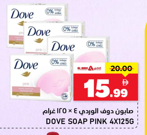 available at النادي هايبرماركت in الإمارات العربية المتحدة , الامارات - الشارقة / عجمان