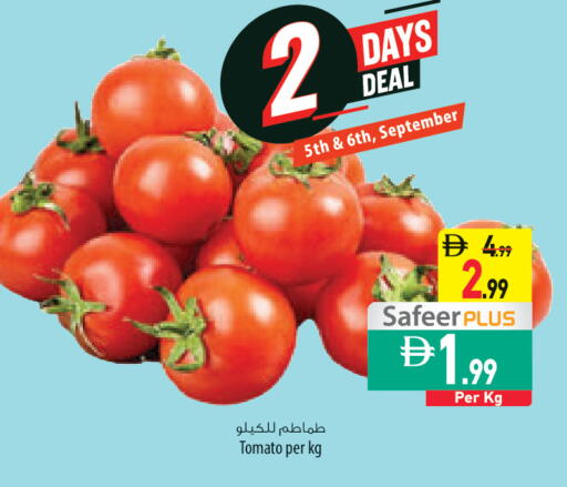 Tomato available at السفير ماركت in الإمارات العربية المتحدة , الامارات - رَأْس ٱلْخَيْمَة