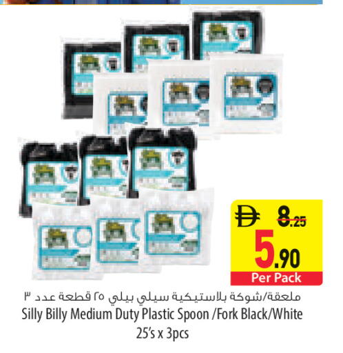 available at السفير ماركت in الإمارات العربية المتحدة , الامارات - رَأْس ٱلْخَيْمَة