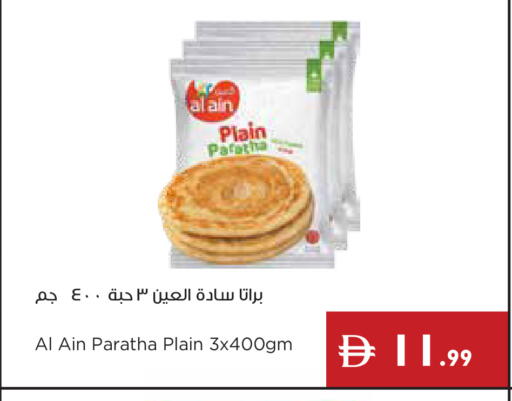 available at Istanbul Supermarket in UAE - Ras al Khaimah