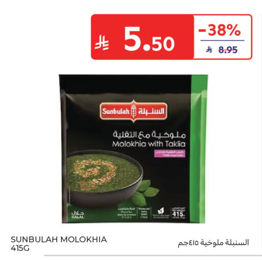 available at Carrefour in KSA, Saudi Arabia, Saudi - Jeddah