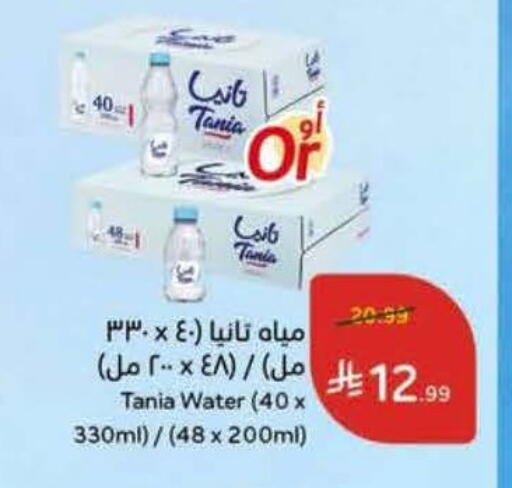 available at Hyper Panda in KSA, Saudi Arabia, Saudi - Al Khobar