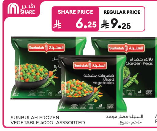 Peas available at كارفور in مملكة العربية السعودية, السعودية, سعودية - جدة