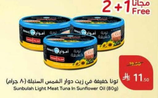 available at Hyper Panda in KSA, Saudi Arabia, Saudi - Al Khobar