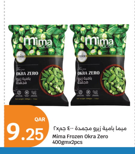 Okra available at سيتي هايبرماركت in قطر - الخور