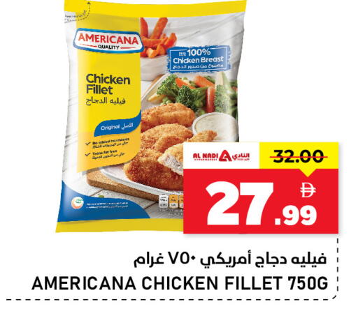 available at النادي هايبرماركت in الإمارات العربية المتحدة , الامارات - الشارقة / عجمان