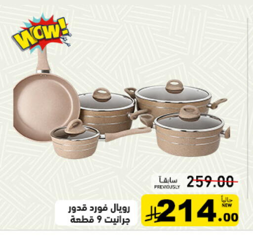 available at Aswaq Ramez in KSA, Saudi Arabia, Saudi - Hafar Al Batin