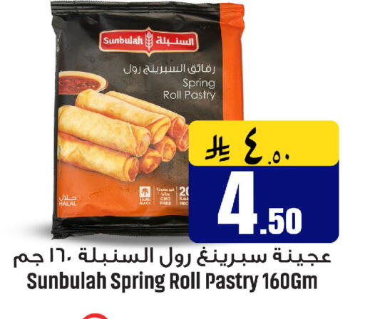 available at مركز التسوق نحن واحد in مملكة العربية السعودية, السعودية, سعودية - الخبر‎