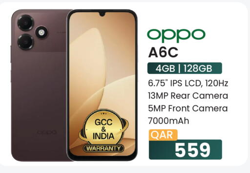 available at مجموعة ريجنسي in قطر - الريان