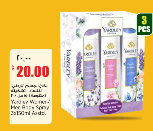 available at ريتيل مارت in قطر - الشمال