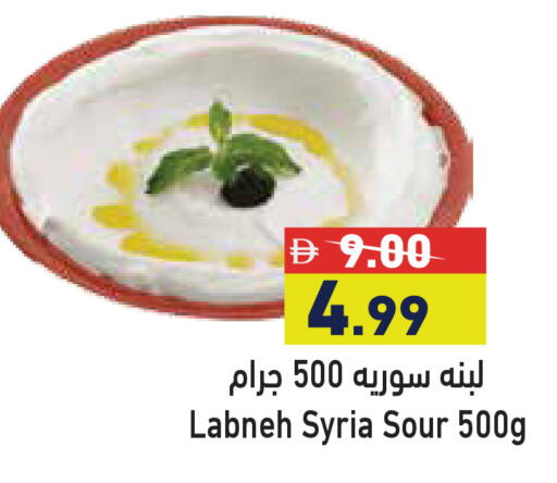 available at Aswaq Ramez in UAE - Dubai