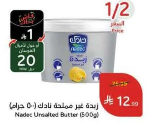 available at Hyper Panda in KSA, Saudi Arabia, Saudi - Al Khobar