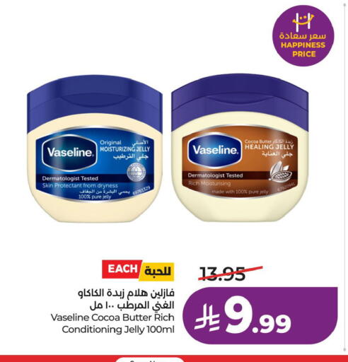 available at LULU Hypermarket in KSA, Saudi Arabia, Saudi - Al Khobar