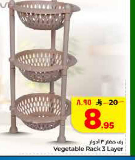 available at هايبر الوفاء in مملكة العربية السعودية, السعودية, سعودية - جدة