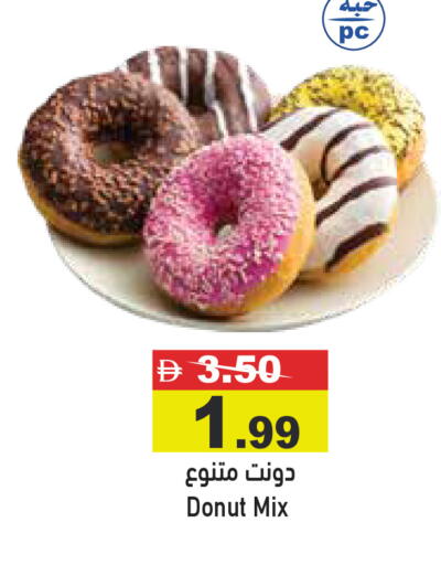 available at أسواق رامز in الإمارات العربية المتحدة , الامارات - أبو ظبي