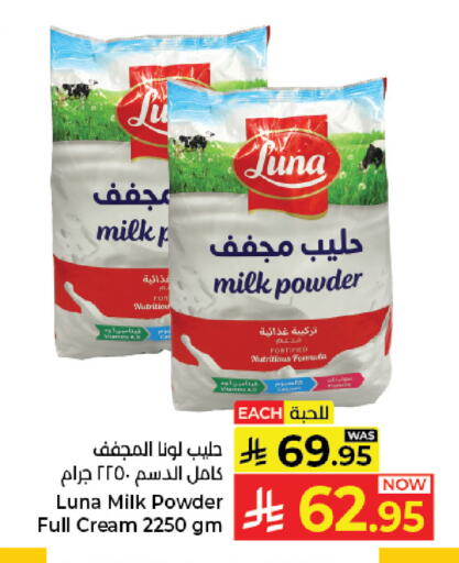 available at Kabayan Hypermarket in KSA, Saudi Arabia, Saudi - Jeddah