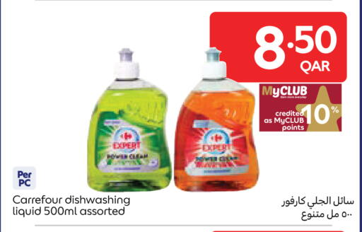 available at Carrefour in Qatar - Al Wakra