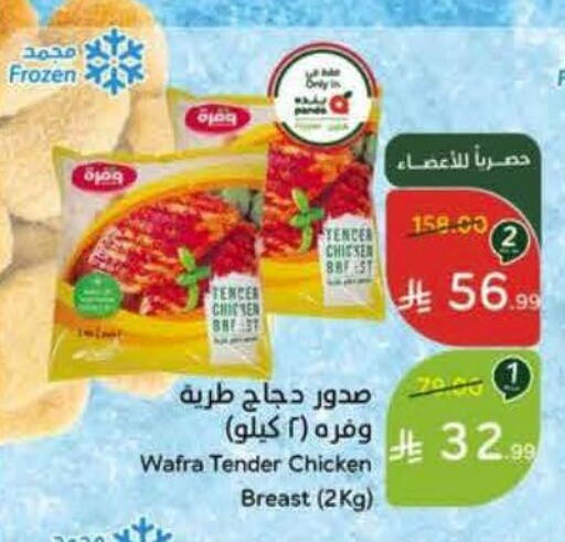 available at هايبر بنده in مملكة العربية السعودية, السعودية, سعودية - جدة