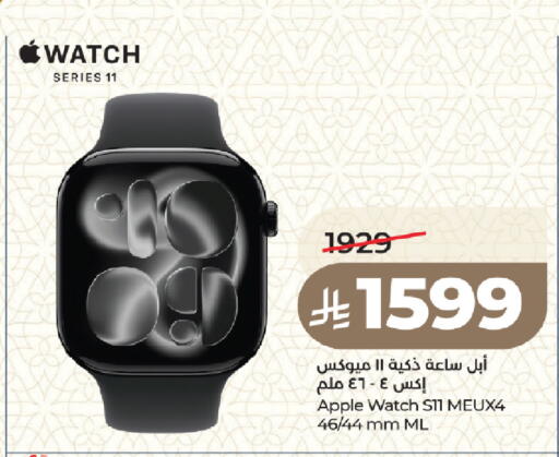 Apple available at لولو هايبرماركت in مملكة العربية السعودية, السعودية, سعودية - المدينة المنورة