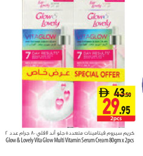 available at السفير ماركت in الإمارات العربية المتحدة , الامارات - الشارقة / عجمان