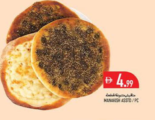 available at  روابي ماركت عجمان in الإمارات العربية المتحدة , الامارات - الشارقة / عجمان