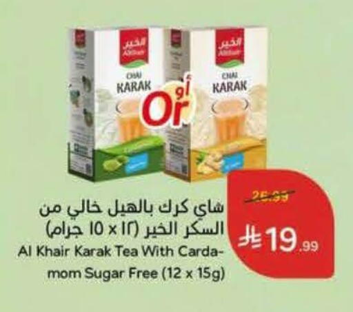 available at Hyper Panda in KSA, Saudi Arabia, Saudi - Al-Kharj