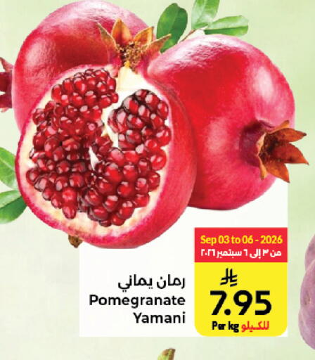 Pomegranate available at Kabayan Hypermarket in KSA, Saudi Arabia, Saudi - Jeddah