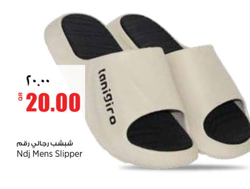 available at ريتيل مارت in قطر - الشمال