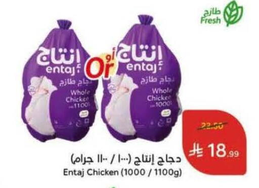 available at Hyper Panda in KSA, Saudi Arabia, Saudi - Al-Kharj