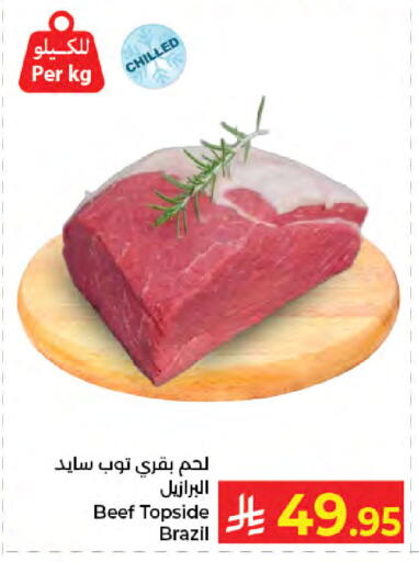 available at كبايان هايبرماركت in مملكة العربية السعودية, السعودية, سعودية - جدة