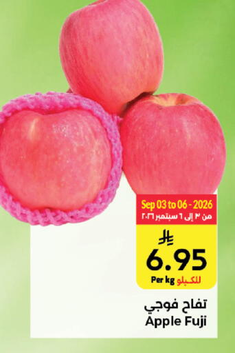 Apple available at Kabayan Hypermarket in KSA, Saudi Arabia, Saudi - Jeddah