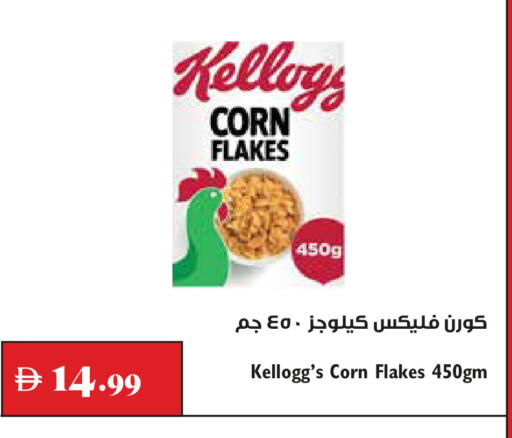 available at Trolleys Supermarket in UAE - Sharjah / Ajman