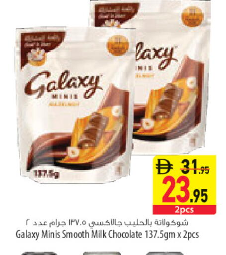 available at السفير ماركت in الإمارات العربية المتحدة , الامارات - أبو ظبي