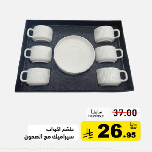 available at Aswaq Ramez in KSA, Saudi Arabia, Saudi - Tabuk
