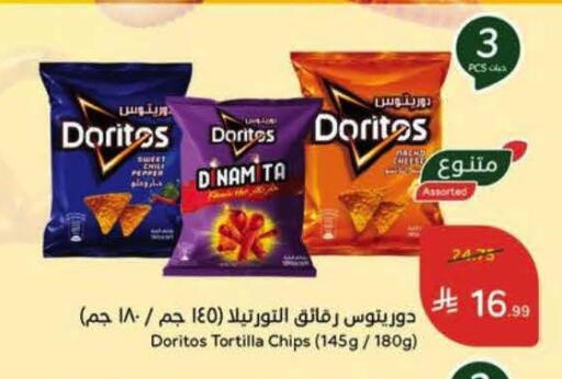 Pepper available at Hyper Panda in KSA, Saudi Arabia, Saudi - Al Khobar